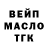 Дистиллят ТГК THC oil Macho Kanybekov