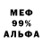 Amphetamine 97% Irina Mannik