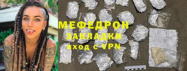 мефедрон Белоозёрский