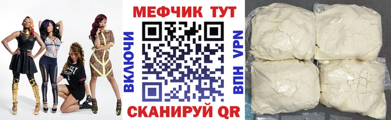 Мефедрон мяу мяу где купить Тихвин